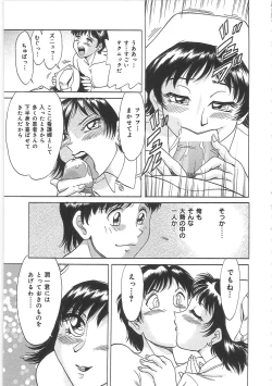 Page 59 of Cho-Onesan Tengoku