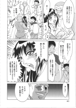 Page 68 of Cho-Onesan Tengoku