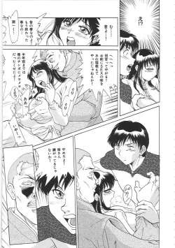 Page 69 of Cho-Onesan Tengoku