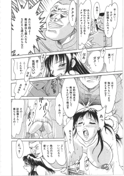 Page 74 of Cho-Onesan Tengoku