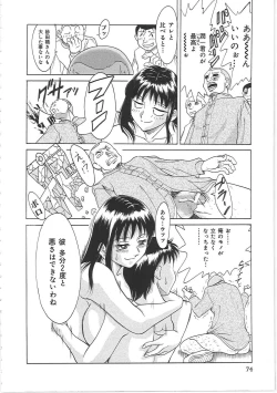 Page 82 of Cho-Onesan Tengoku