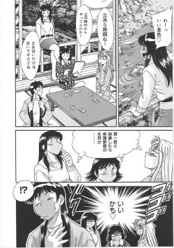 Page 110 of ChoNikuyokuhen-