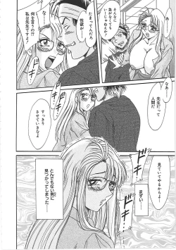 Page 54 of ChoNikuyokuhen-