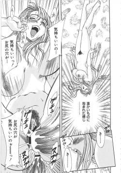 Page 99 of ChoNikuyokuhen-