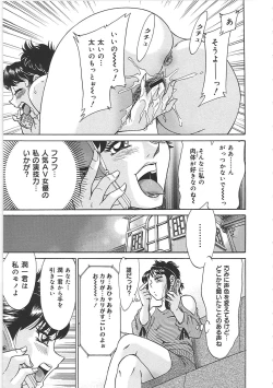 Page 33 of ChoTenrakuhen-