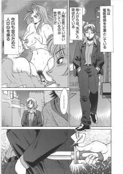 Page 109 of ChoKanketsuhen-