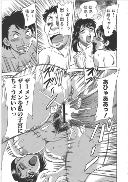 Page 119 of ChoKanketsuhen-