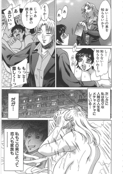 Page 121 of ChoKanketsuhen-