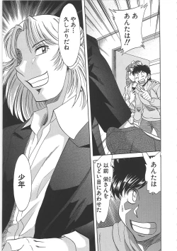 Page 141 of ChoKanketsuhen-