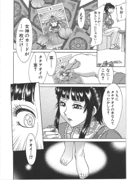 Page 164 of ChoKanketsuhen-