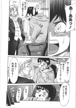 Page 176 of ChoKanketsuhen-