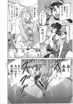 Page 82 of ChoKanketsuhen-