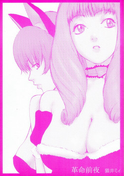 Download Kakumei Zenya