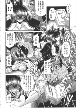 Page 108 of TOILET GIRL