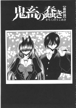 Page 195 of TOILET GIRL