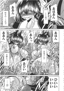 Page 95 of TOILET GIRL