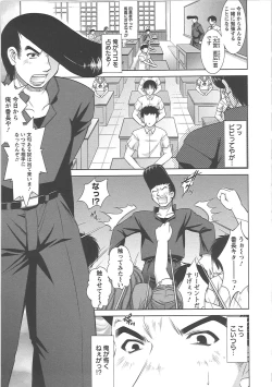 Page 137 of Shinmai Shatakuzuma