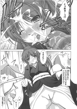 Page 143 of Shinmai Shatakuzuma