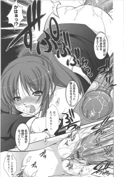 Page 151 of Shinmai Shatakuzuma