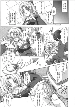 Page 165 of Shinmai Shatakuzuma