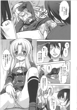 Page 167 of Shinmai Shatakuzuma