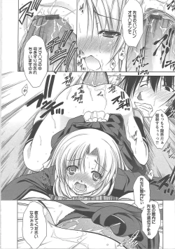 Page 172 of Shinmai Shatakuzuma