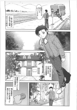 Page 55 of Shinmai Shatakuzuma