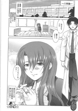 Page 74 of Shinmai Shatakuzuma