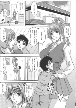 Page 12 of Ero Chichi.