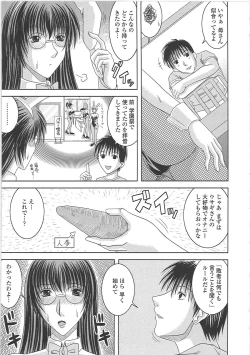 Page 130 of Ero Chichi.