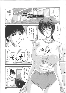 Page 144 of Ero Chichi.