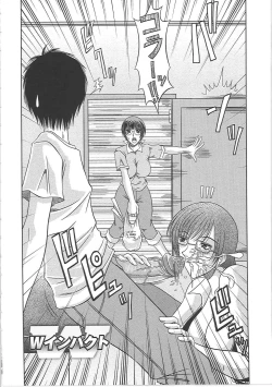 Page 155 of Ero Chichi.