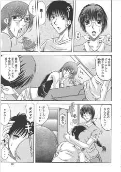 Page 156 of Ero Chichi.