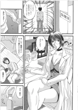 Page 172 of Ero Chichi.