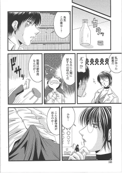 Page 173 of Ero Chichi.