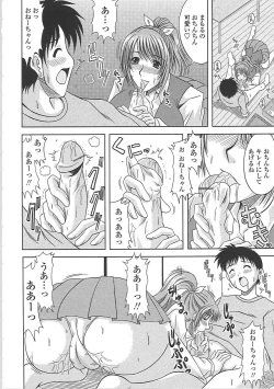 Page 17 of Ero Chichi.