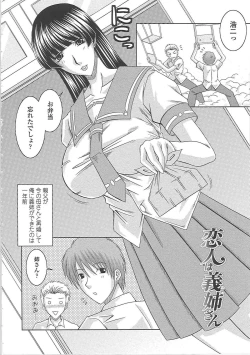 Page 29 of Ero Chichi.