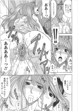 Page 52 of Ero Chichi.