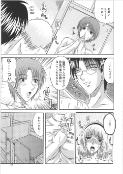 Page 82 of Ero Chichi.