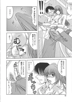 Page 97 of Ero Chichi.