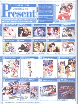 Page 10 of Dengeki Hime 200802