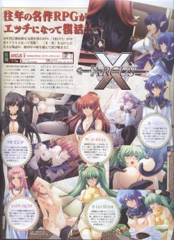 Page 123 of Dengeki Hime 200802