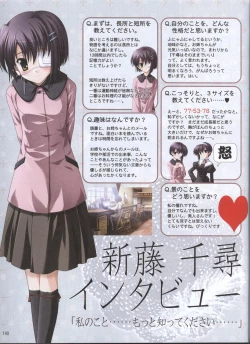 Page 112 of Dengeki Hime 200804