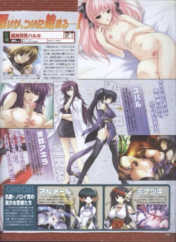 Page 115 of Dengeki Hime 200804