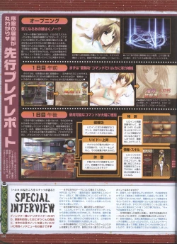 Page 116 of Dengeki Hime 200804