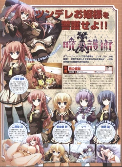 Page 126 of Dengeki Hime 200804