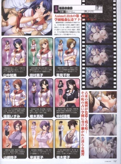 Page 129 of Dengeki Hime 200804