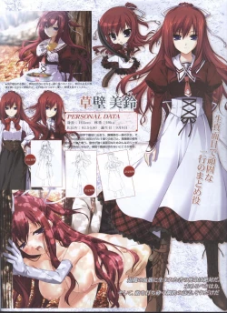 Page 17 of Dengeki Hime 200804