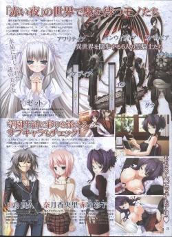 Page 21 of Dengeki Hime 200804