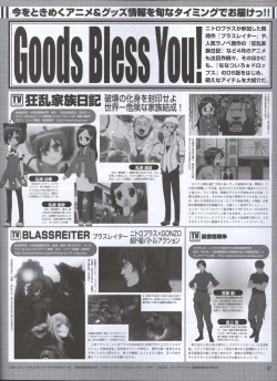 Page 55 of Dengeki Hime 200804